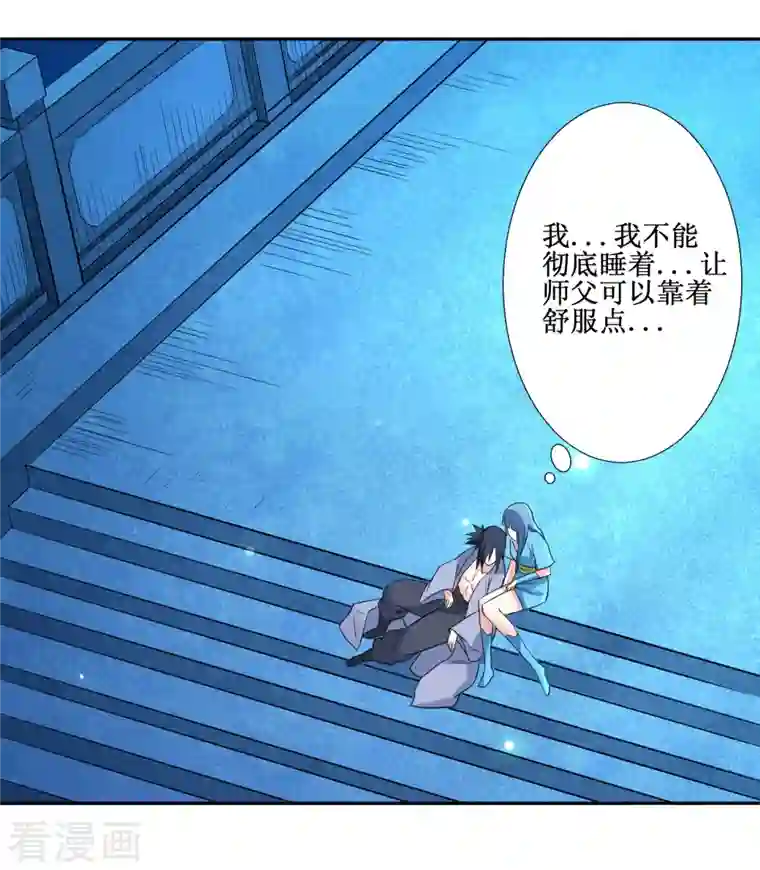 我的弟子都超神第36话 师父你喝醉了