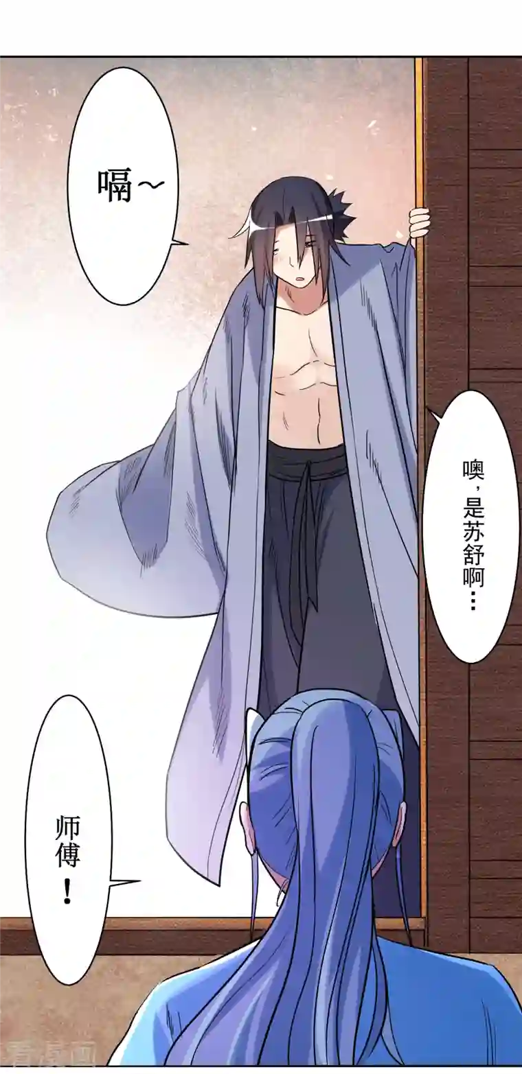 我的弟子都超神第36话 师父你喝醉了