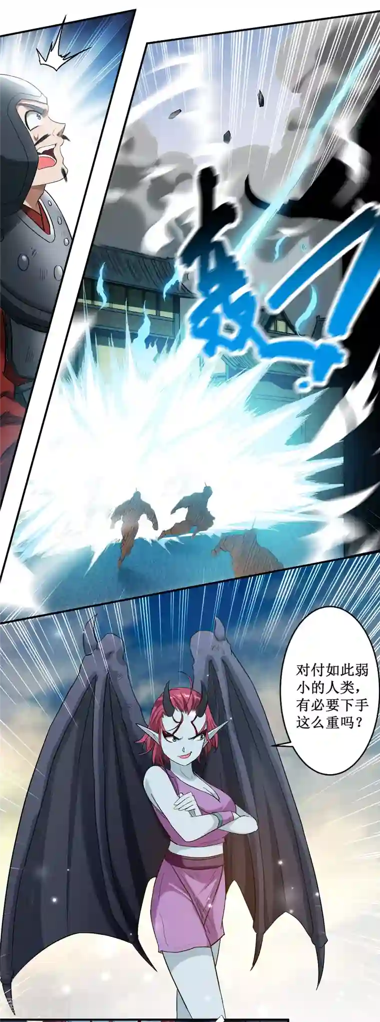 我的弟子都超神第37话 来自天空的妖魔