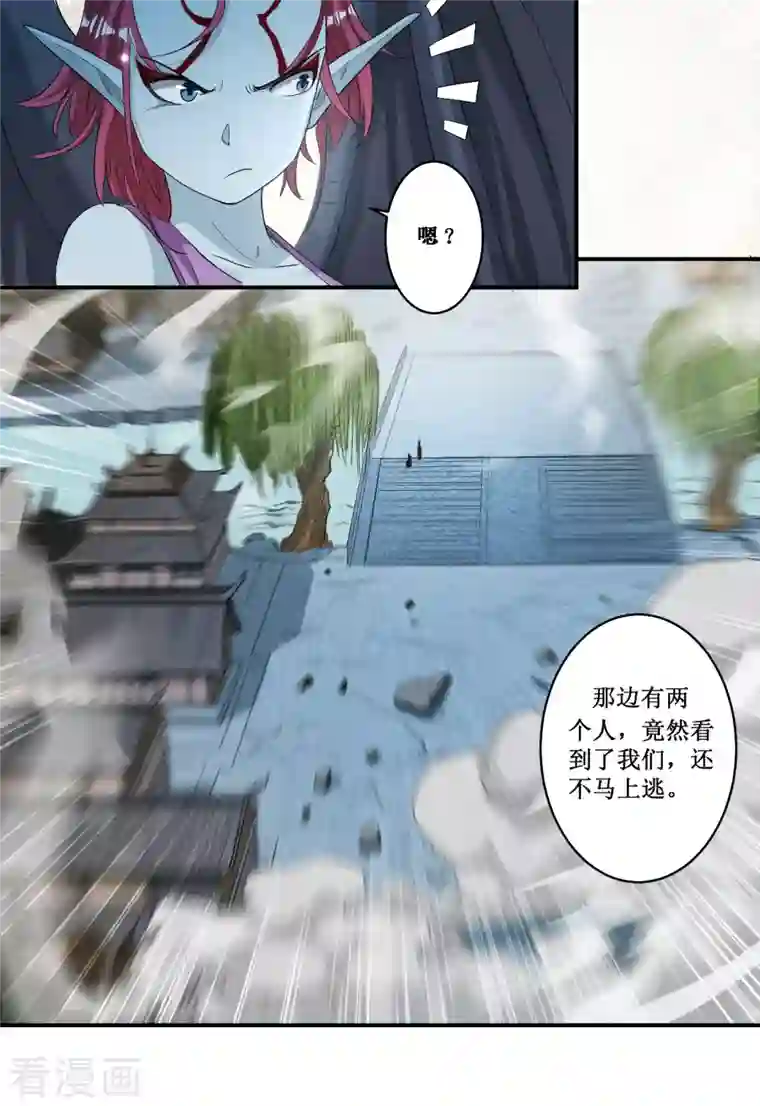 我的弟子都超神第37话 来自天空的妖魔