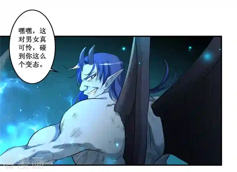 我的弟子都超神第37话 来自天空的妖魔