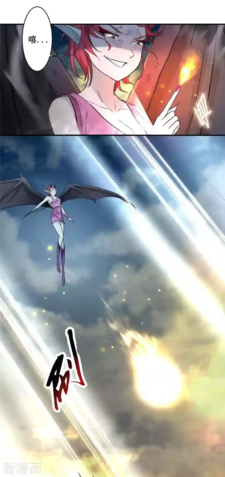 我的弟子都超神第37话 来自天空的妖魔