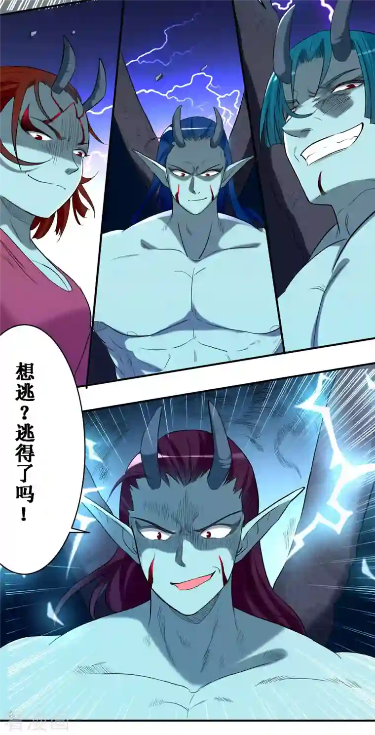 我的弟子都超神第37话 来自天空的妖魔