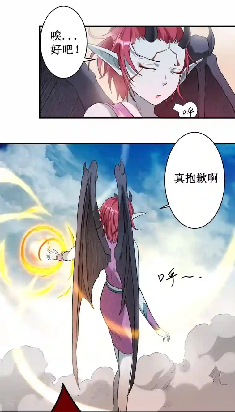 我的弟子都超神第38话 新世界的大门