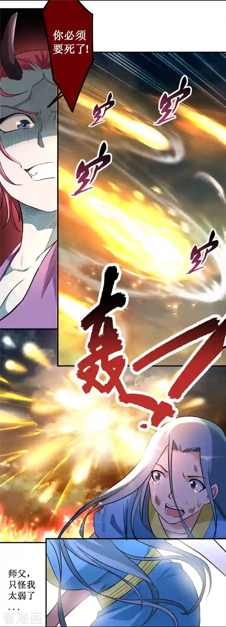 我的弟子都超神第38话 新世界的大门