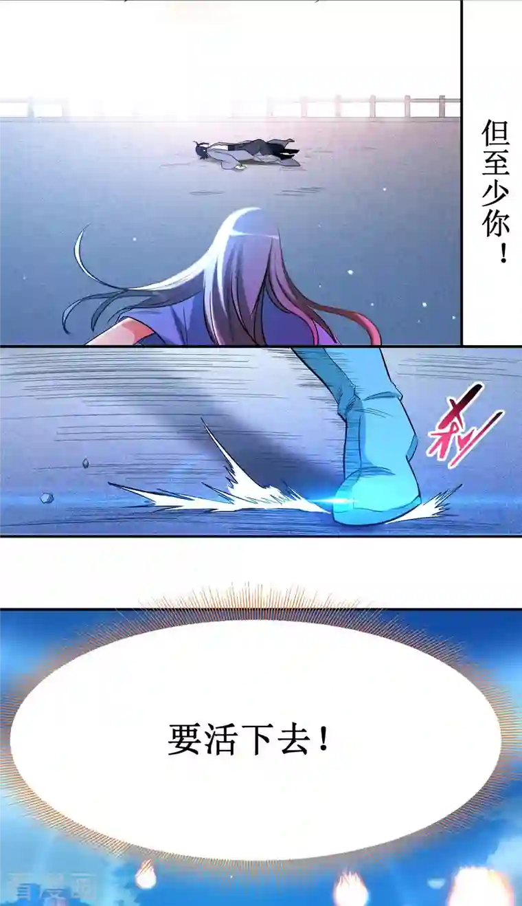 我的弟子都超神第38话 新世界的大门