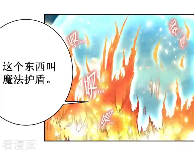 我的弟子都超神第38话 新世界的大门