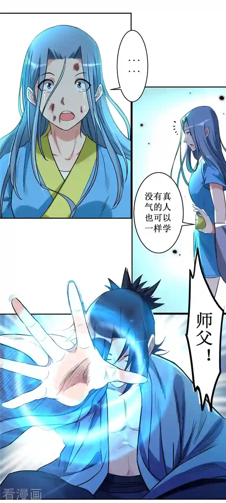 我的弟子都超神第38话 新世界的大门