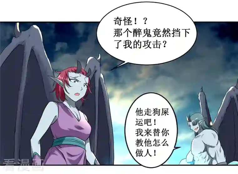 我的弟子都超神第38话 新世界的大门