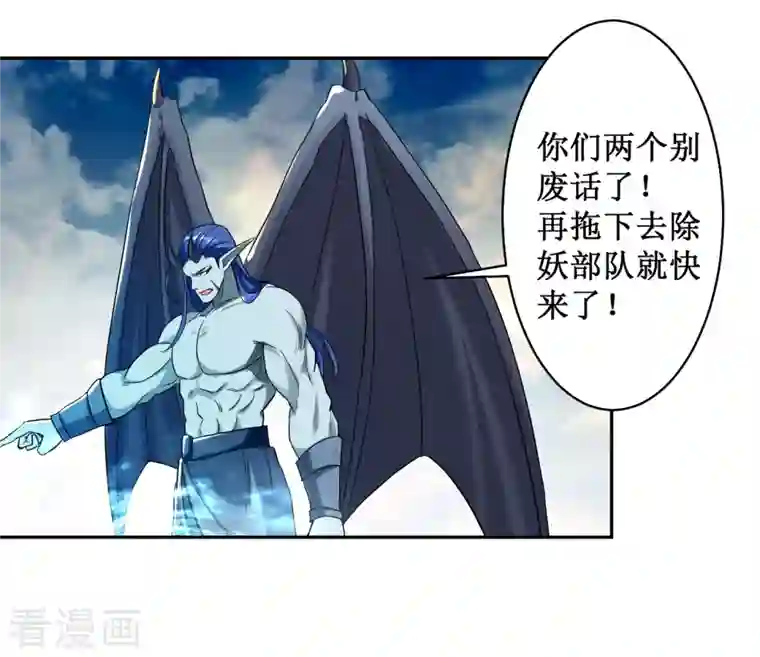 我的弟子都超神第38话 新世界的大门