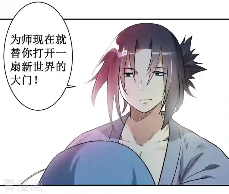 我的弟子都超神第38话 新世界的大门