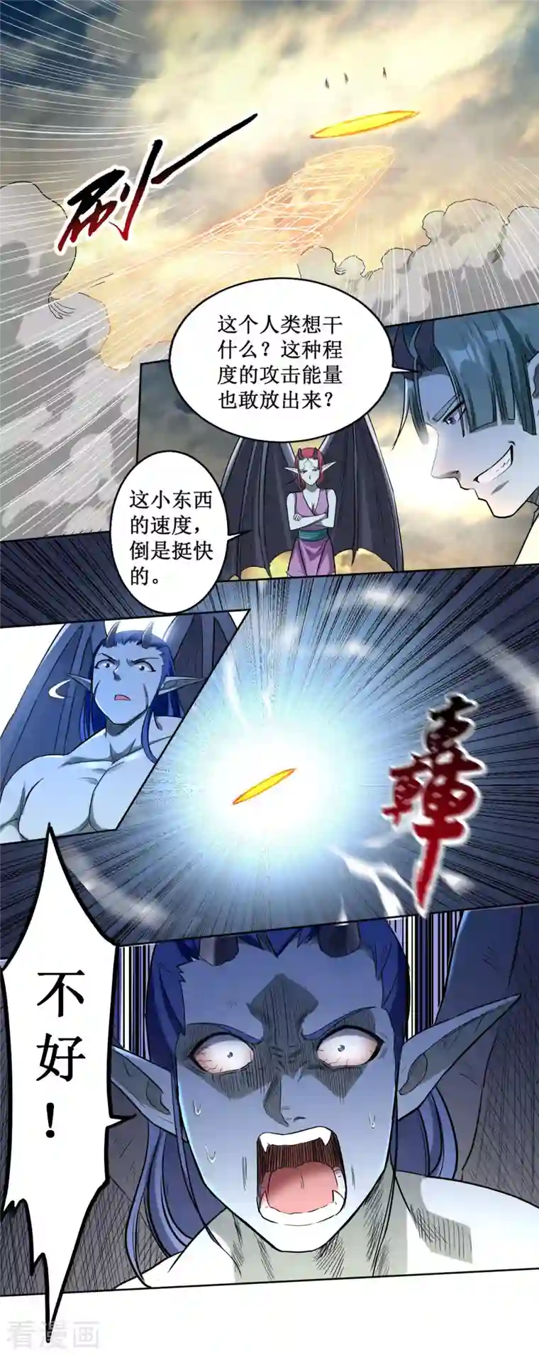 我的弟子都超神第38话 新世界的大门