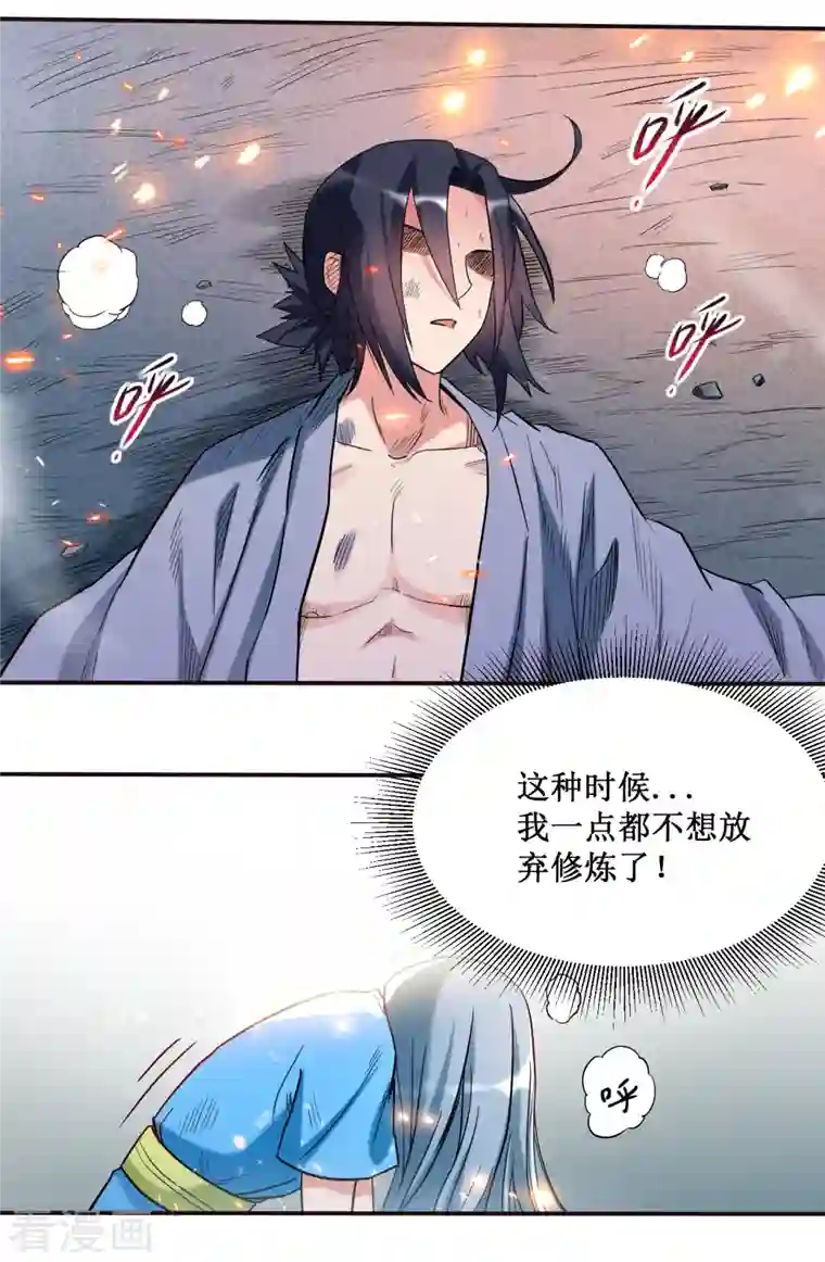 我的弟子都超神第38话 新世界的大门