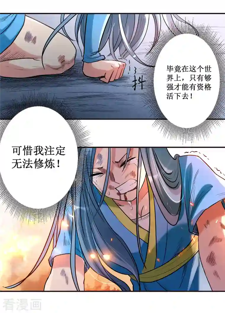 我的弟子都超神第38话 新世界的大门