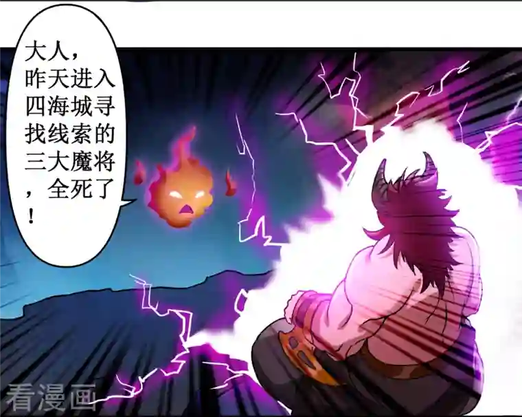 我的弟子都超神第39话 魔法少女小舒