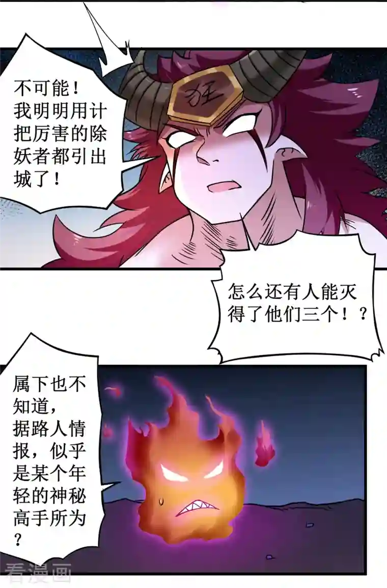 我的弟子都超神第39话 魔法少女小舒