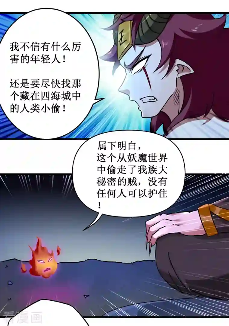 我的弟子都超神第39话 魔法少女小舒