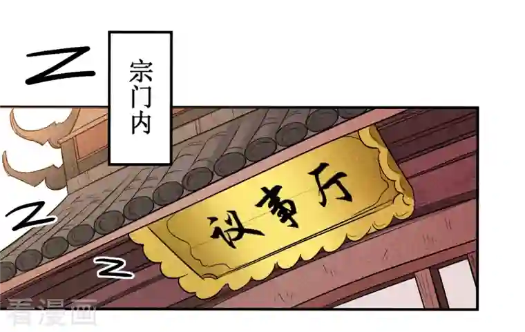 我的弟子都超神第39话 魔法少女小舒