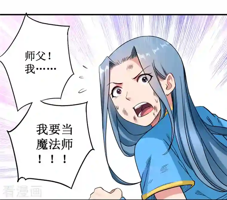 我的弟子都超神第39话 魔法少女小舒