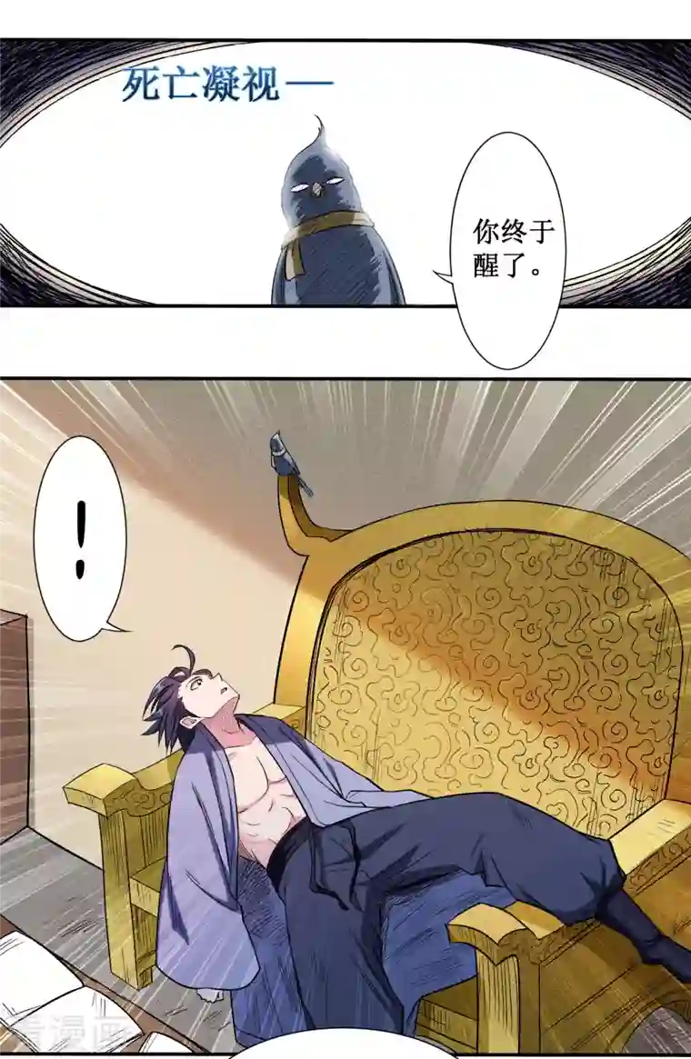 我的弟子都超神第39话 魔法少女小舒