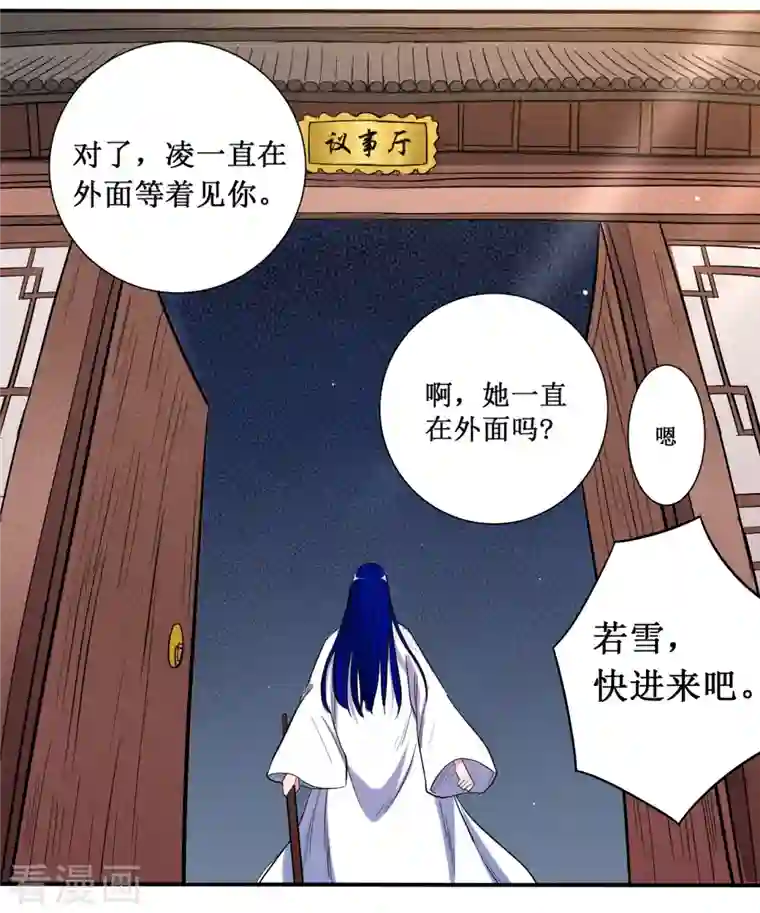 我的弟子都超神第39话 魔法少女小舒