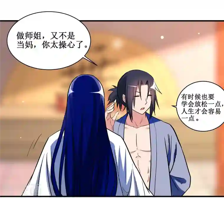 我的弟子都超神第39话 魔法少女小舒