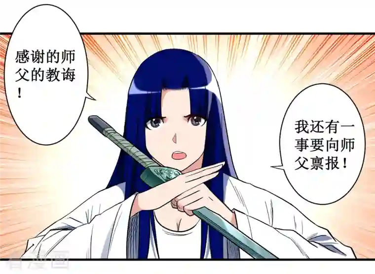 我的弟子都超神第39话 魔法少女小舒