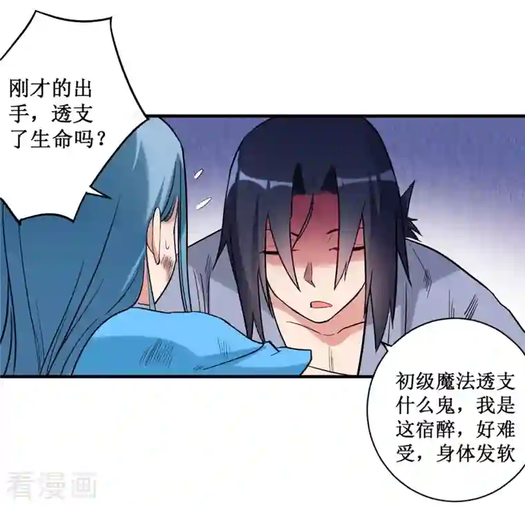 我的弟子都超神第39话 魔法少女小舒