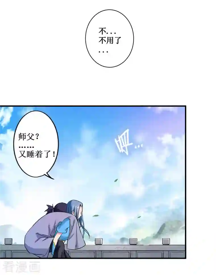 我的弟子都超神第39话 魔法少女小舒