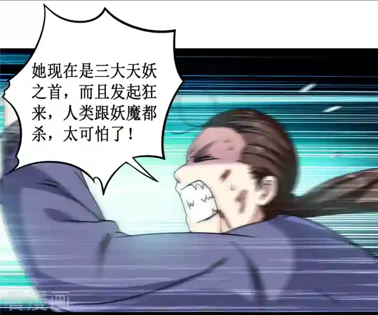 我的弟子都超神第40话 追求力量的天才少女