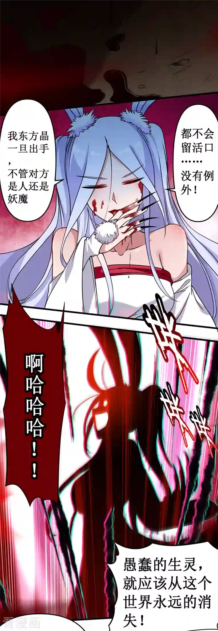 我的弟子都超神第40话 追求力量的天才少女