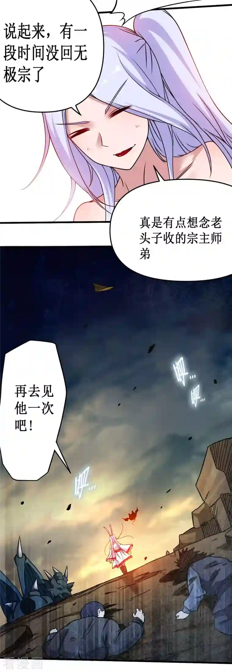 我的弟子都超神第40话 追求力量的天才少女