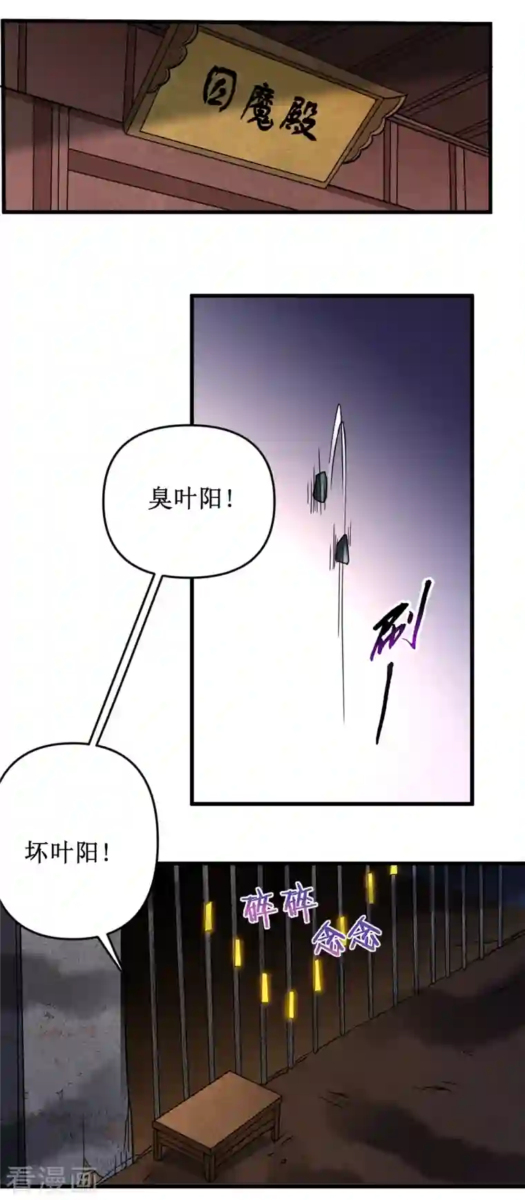 我的弟子都超神第40话 追求力量的天才少女