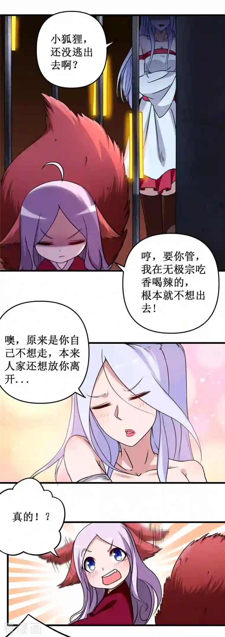 我的弟子都超神第40话 追求力量的天才少女