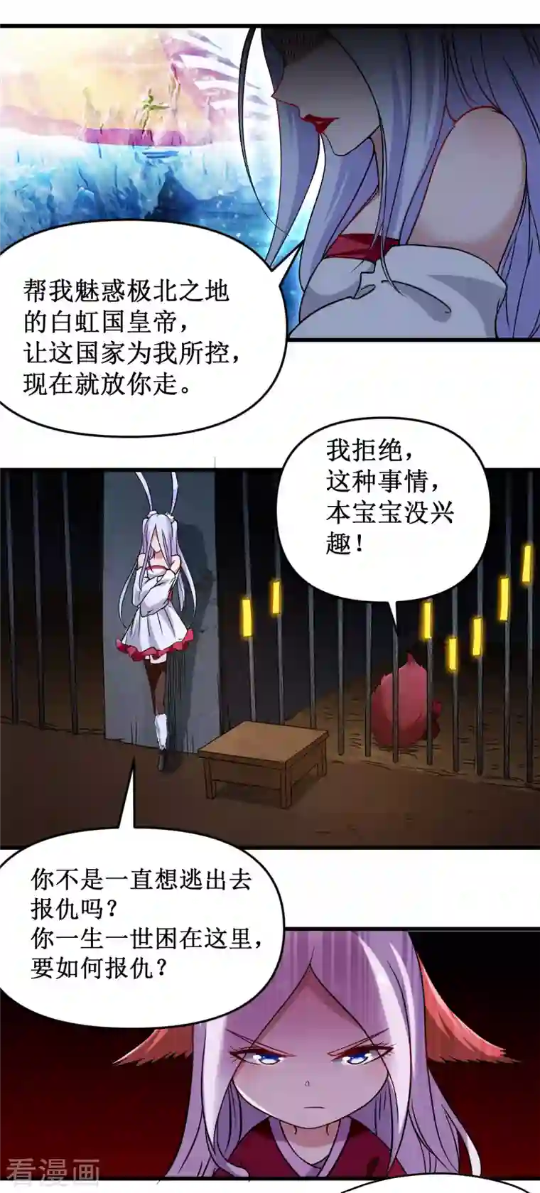 我的弟子都超神第40话 追求力量的天才少女