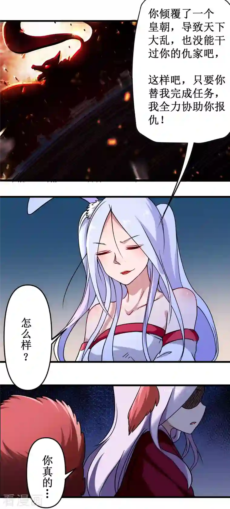 我的弟子都超神第40话 追求力量的天才少女