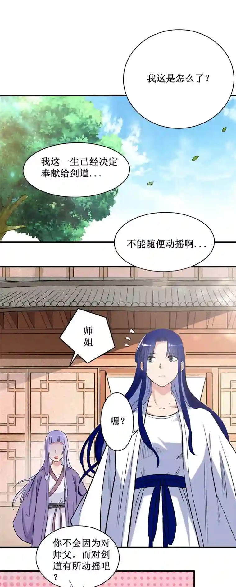 我的弟子都超神第40话 追求力量的天才少女