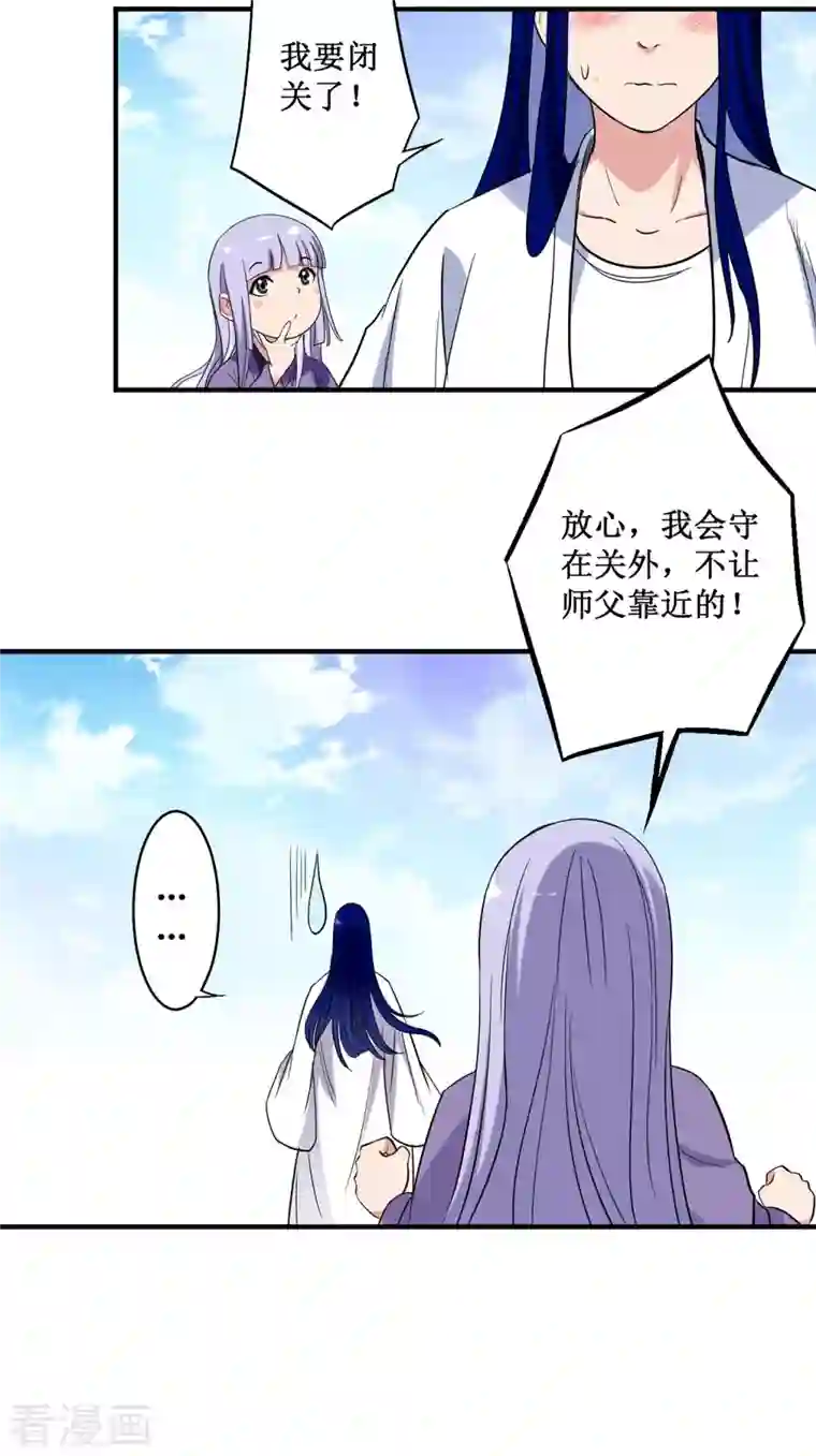 我的弟子都超神第40话 追求力量的天才少女