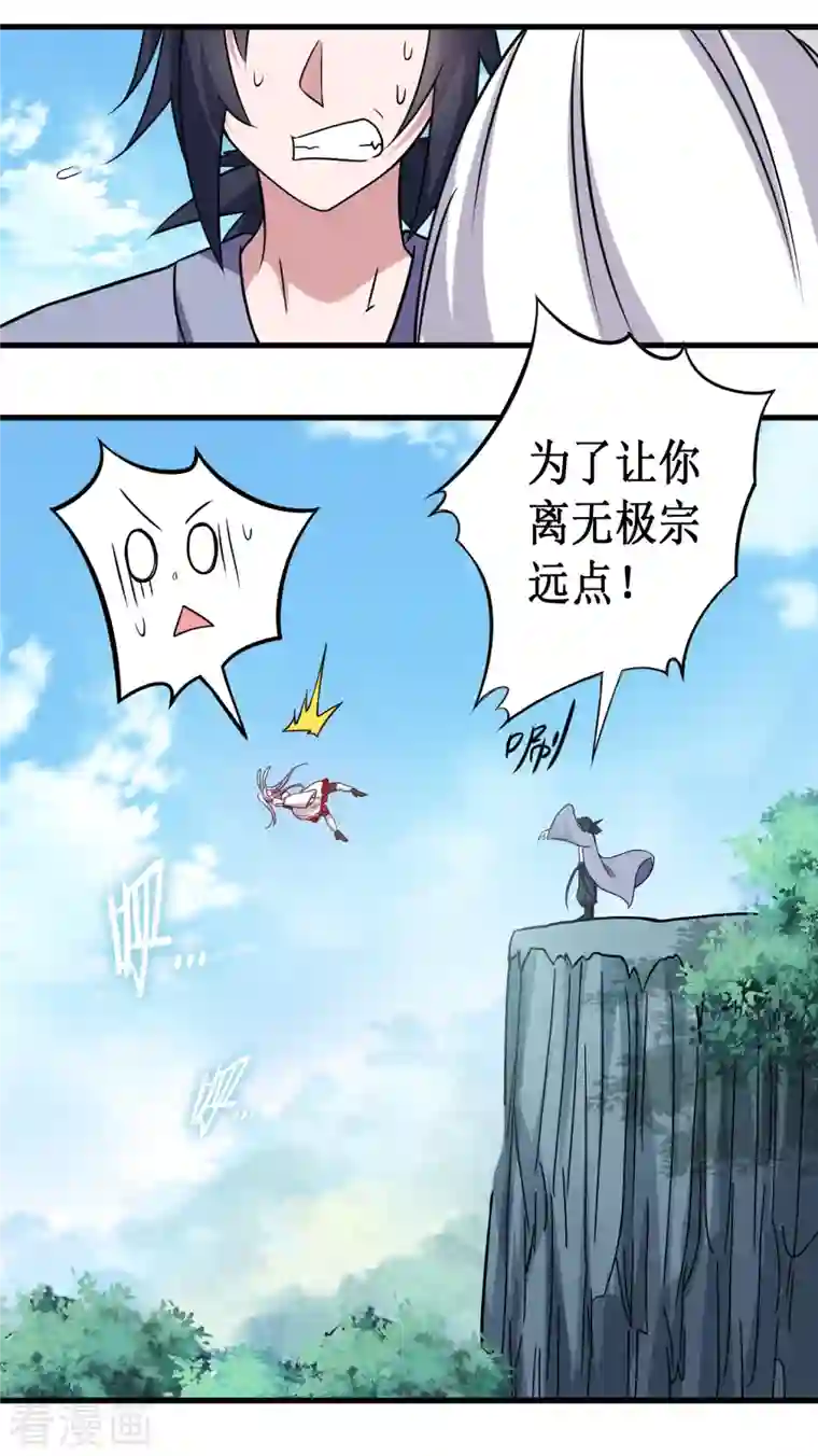 我的弟子都超神第41话 狐兔之争