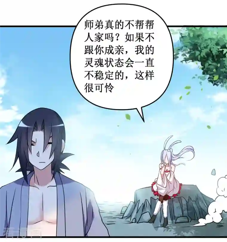 我的弟子都超神第41话 狐兔之争