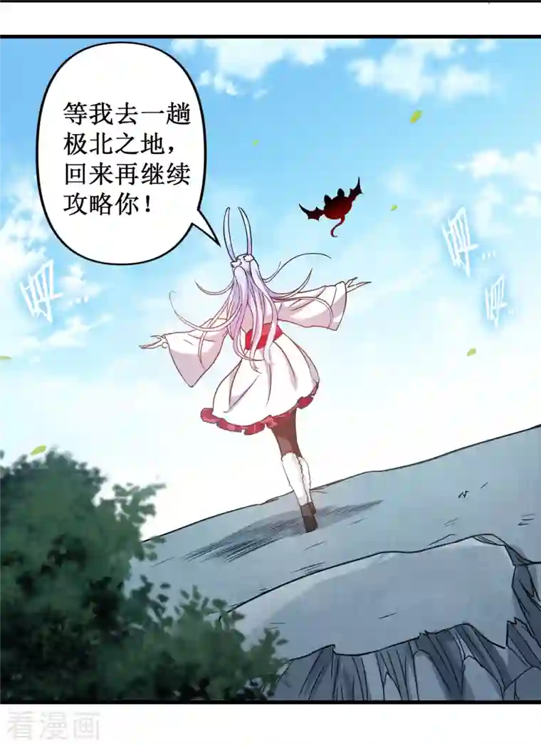 我的弟子都超神第41话 狐兔之争