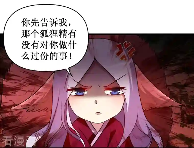 我的弟子都超神第41话 狐兔之争