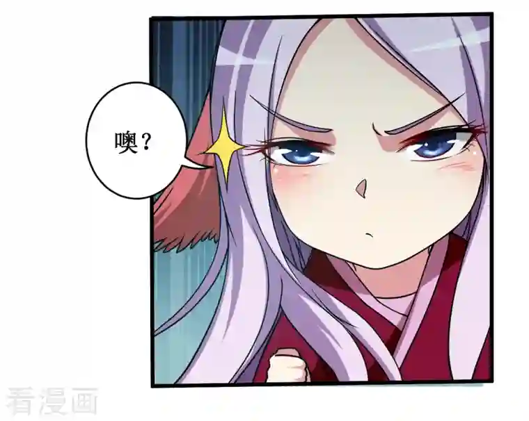我的弟子都超神第41话 狐兔之争