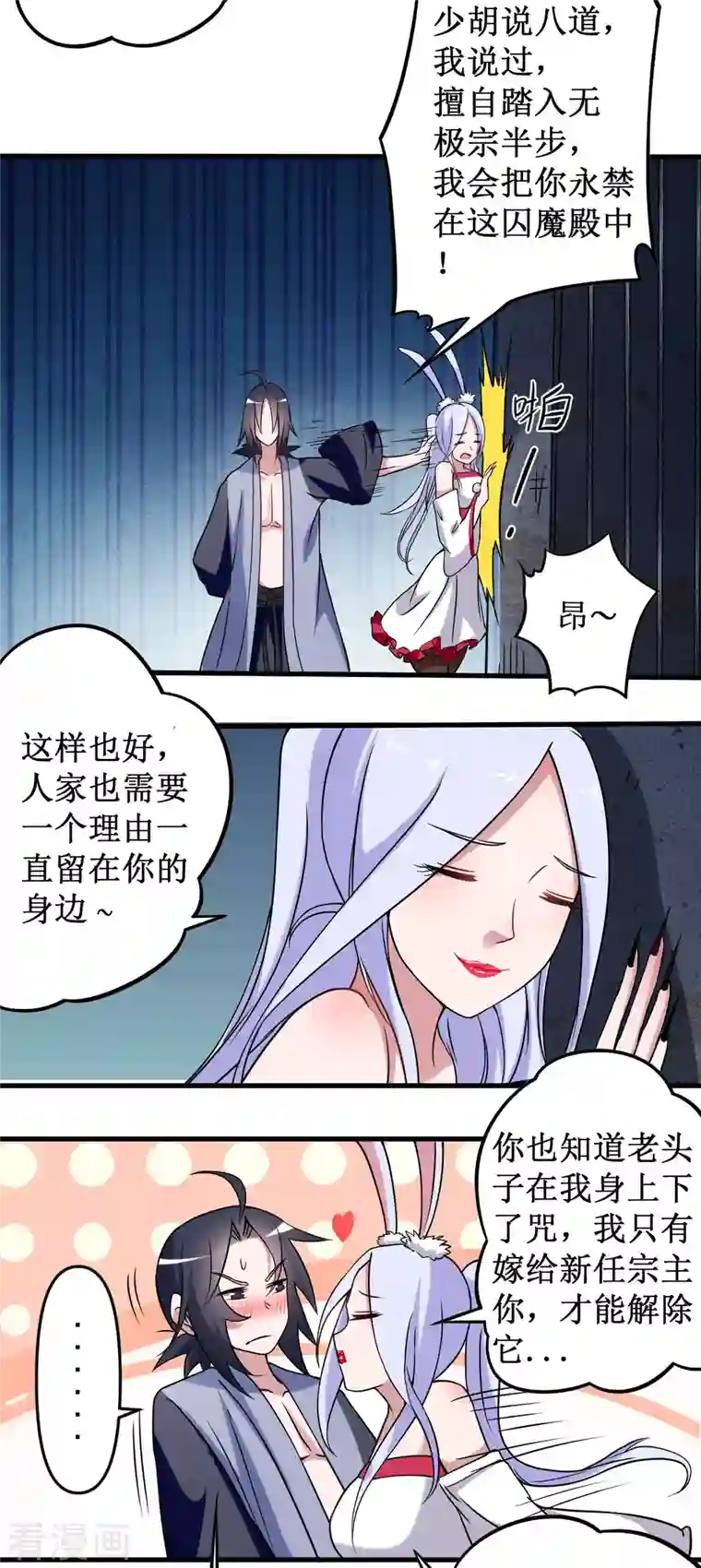 我的弟子都超神第41话 狐兔之争