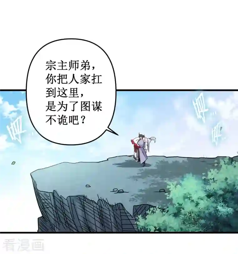 我的弟子都超神第41话 狐兔之争