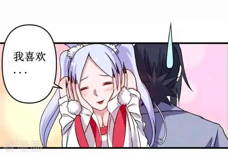 我的弟子都超神第41话 狐兔之争