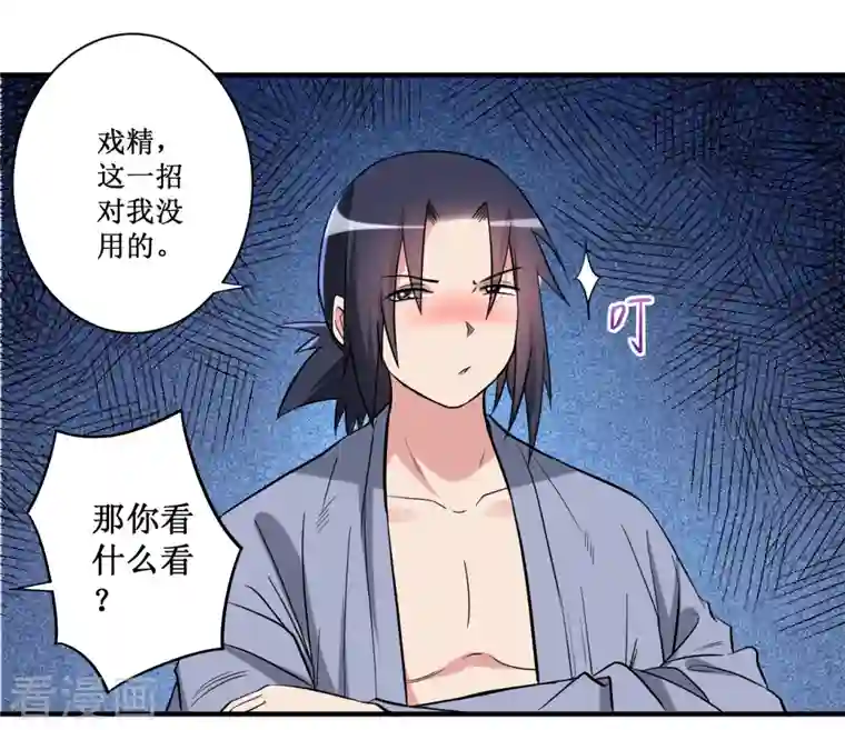 我的弟子都超神第42话 天天看小说的混子