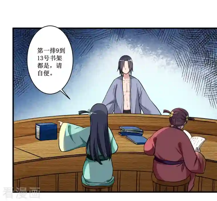 我的弟子都超神第42话 天天看小说的混子