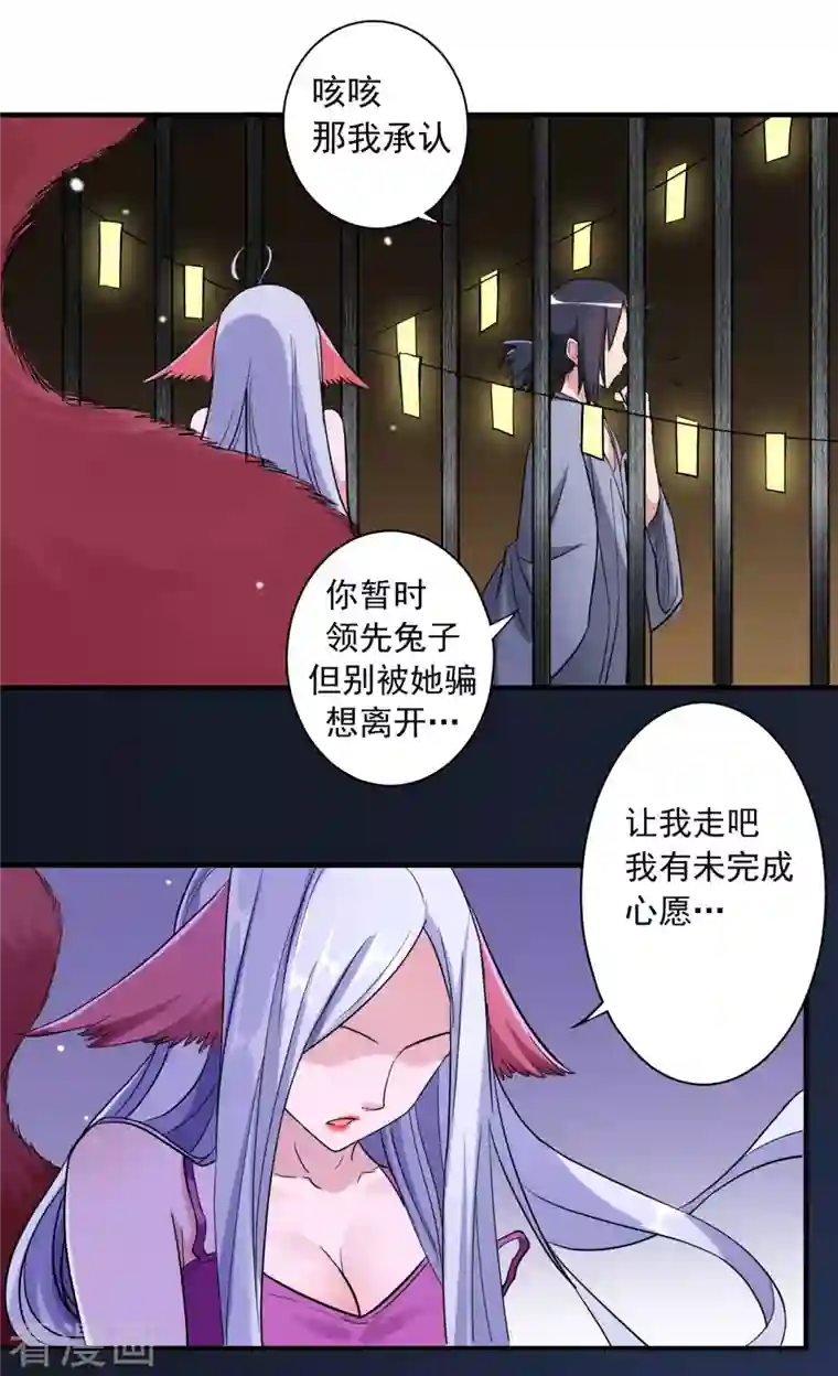 我的弟子都超神第42话 天天看小说的混子