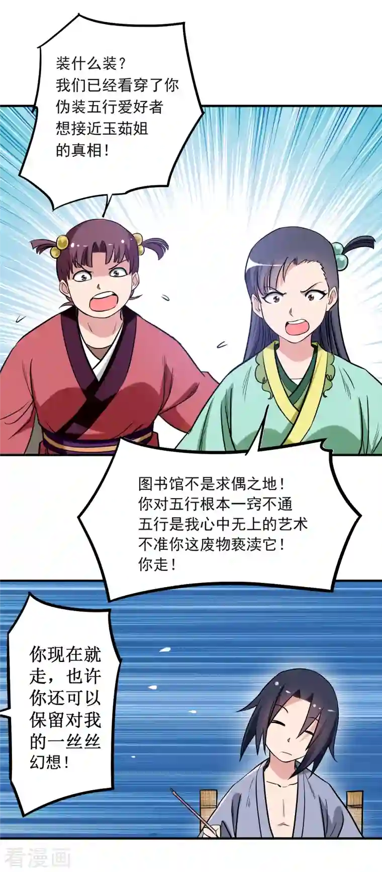 我的弟子都超神第42话 天天看小说的混子